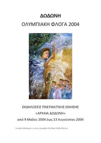 Ελευθερία Τζιάλλα – Μάντζιου | οι αφίσες μου