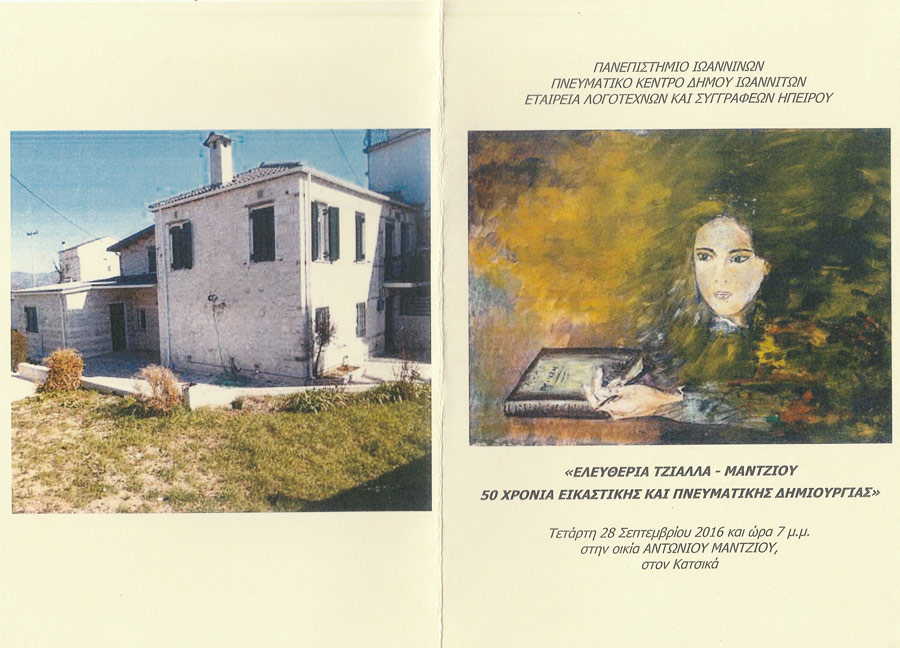 Πινακοθήκη