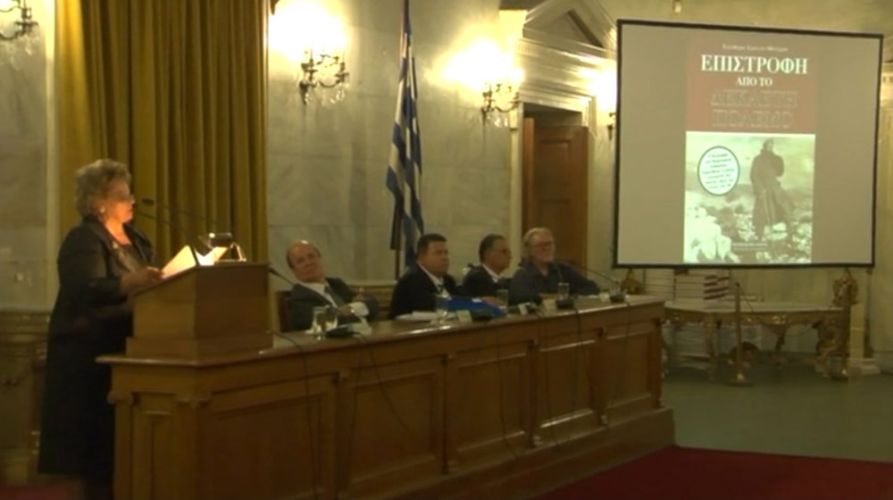 Η συγγραφέας