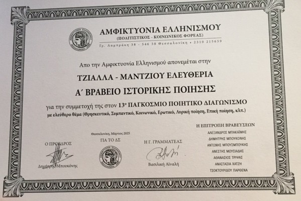 A-vraveio-2025